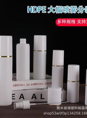 30 50 1SJI毫00ml升全罩大喷帽雾瓶妆 pe白色塑料瓶化水消毒水喷