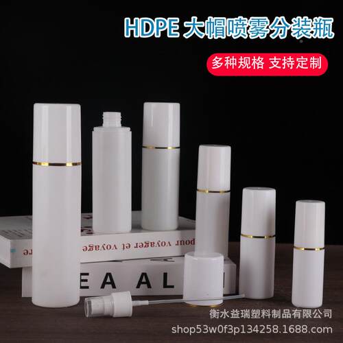 30 50 1SJI毫00ml升全罩大喷帽雾瓶妆 pe白色塑料瓶化水消毒水喷