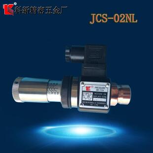 新 JCS-02NLCS-0科2NL N NLL H JD-0C2S压力继电器 高品质 J厂家