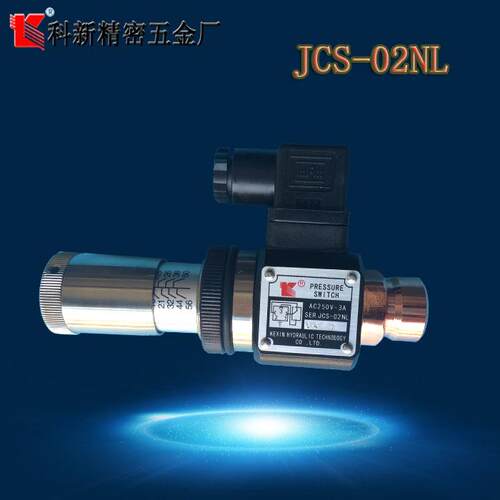 新 JCS-02NLCS-0科2NL N NLL H JD-0C2S压力继电器 高品质 J厂家