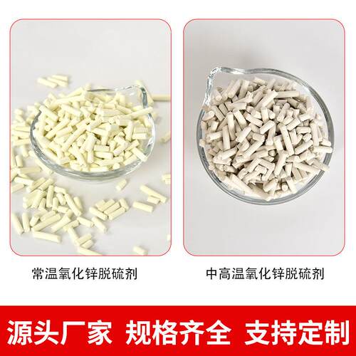 95%含XN-001量氧化锌脱剂天气精脱硫用金柱状活性炭硫贵然属催化