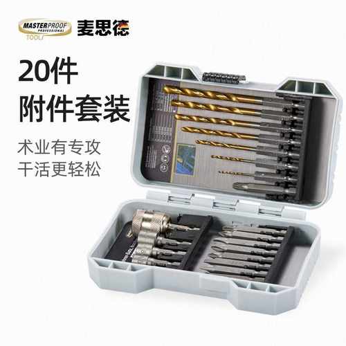 德国（MASTERPROOF）充电钻钻头螺丝批套筒金属拧一字十字型螺母