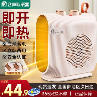 容声暖风机家用取暖器台式暖风机电暖气速热桌面电暖器暖风机