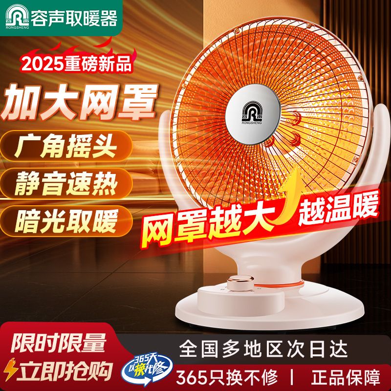 容声小太阳取暖器家用花篮式