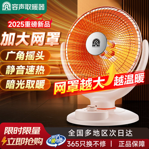 容声小太阳取暖器家用花篮式