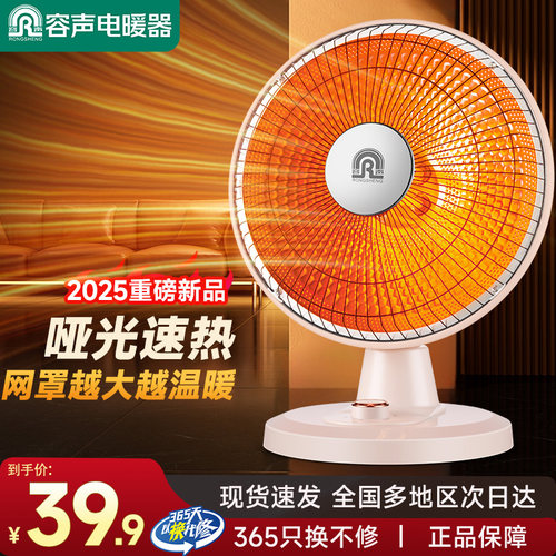 容声小太阳取暖器家用电暖气