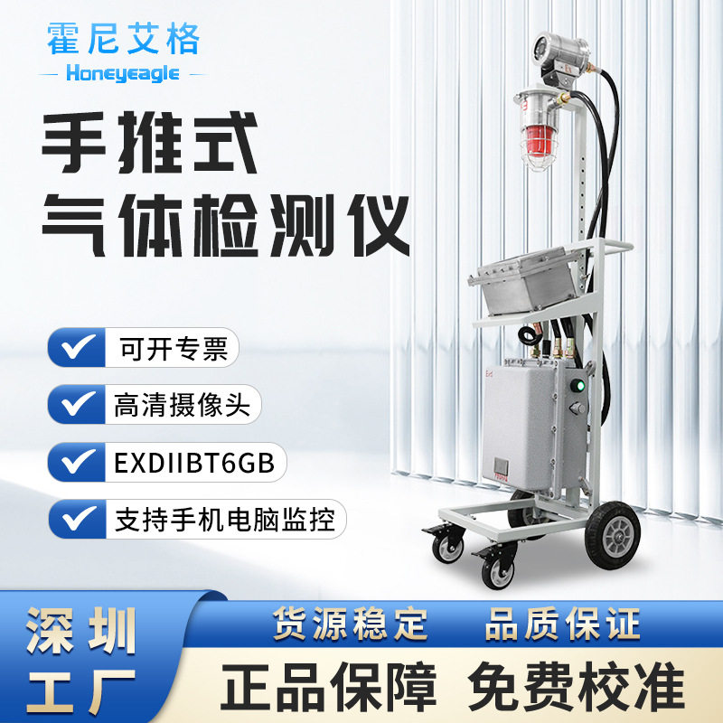 手推移动式四合一气体检测仪带高清摄像头监控氧气有害气体报警器