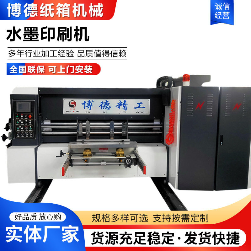 2000型淘宝纸箱机械印刷设备快递纸盒专用机印刷