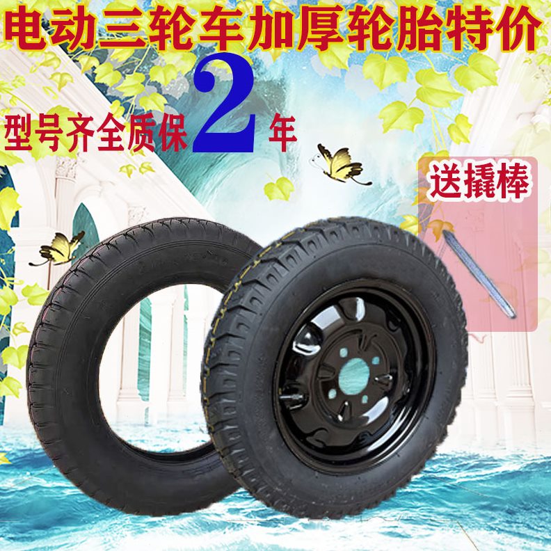 /车040x163.0//4胎0轮胎.12-./耐磨厚3轮子75外胎03.5电动三轮车0