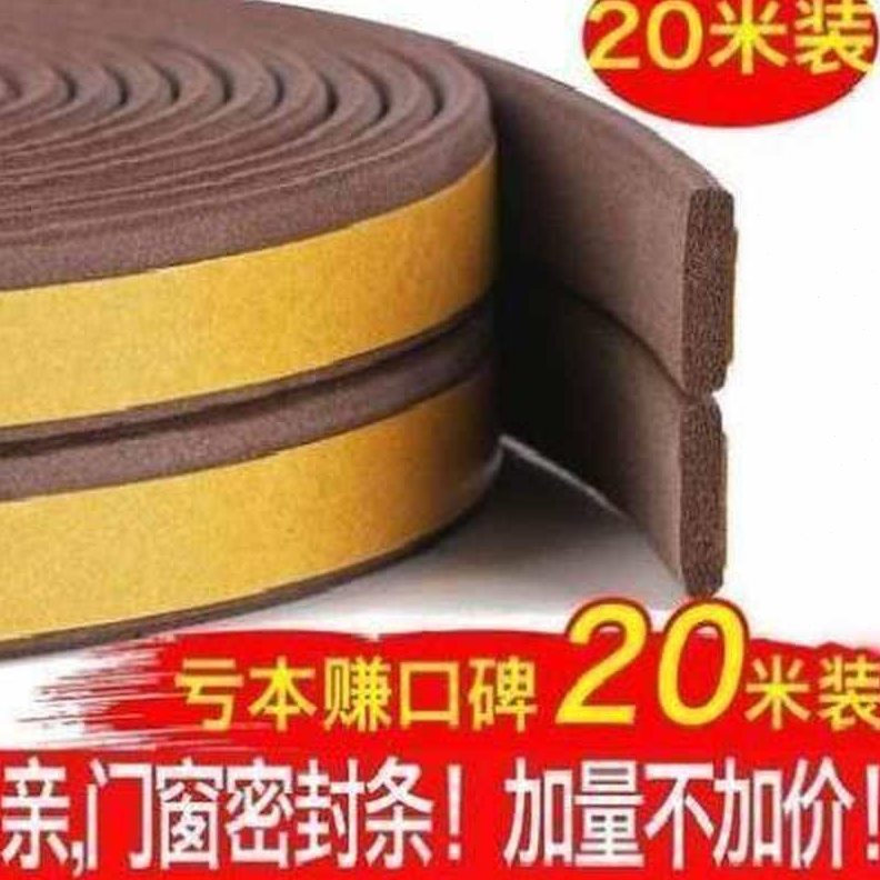 粘窗塞门门钢隔音型防风门窗户塑塞缝门垫底门密封条保暖封门窗钢
