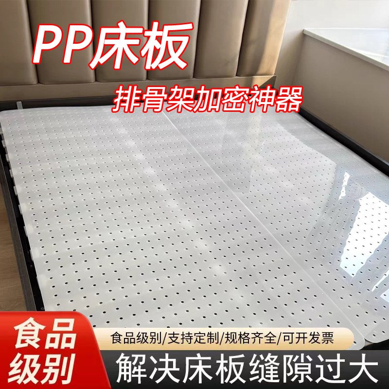 食品级床板透气床垫板改硬静音洞洞板加硬床垫片排骨架加密