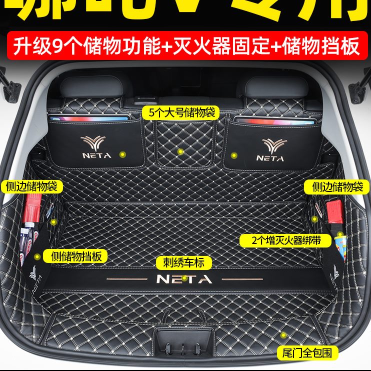 用品车内装饰全包围哪咤后备箱垫专用汽车哪吒v款子v后尾箱垫2022