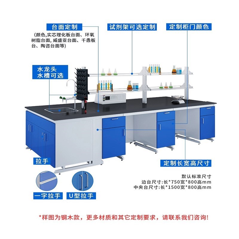 钢木实验台实验室工作台化学实验桌中央台通风柜化V验室实验操作
