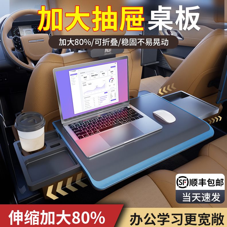 吃饭桌内小桌板电脑支架餐桌车用折叠车桌子车上载座椅汽车后排