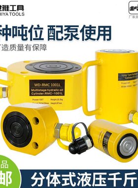 10千斤顶305吨吨分体式液压千斤顶吨电动502010式吨桥梁吨分离吨0