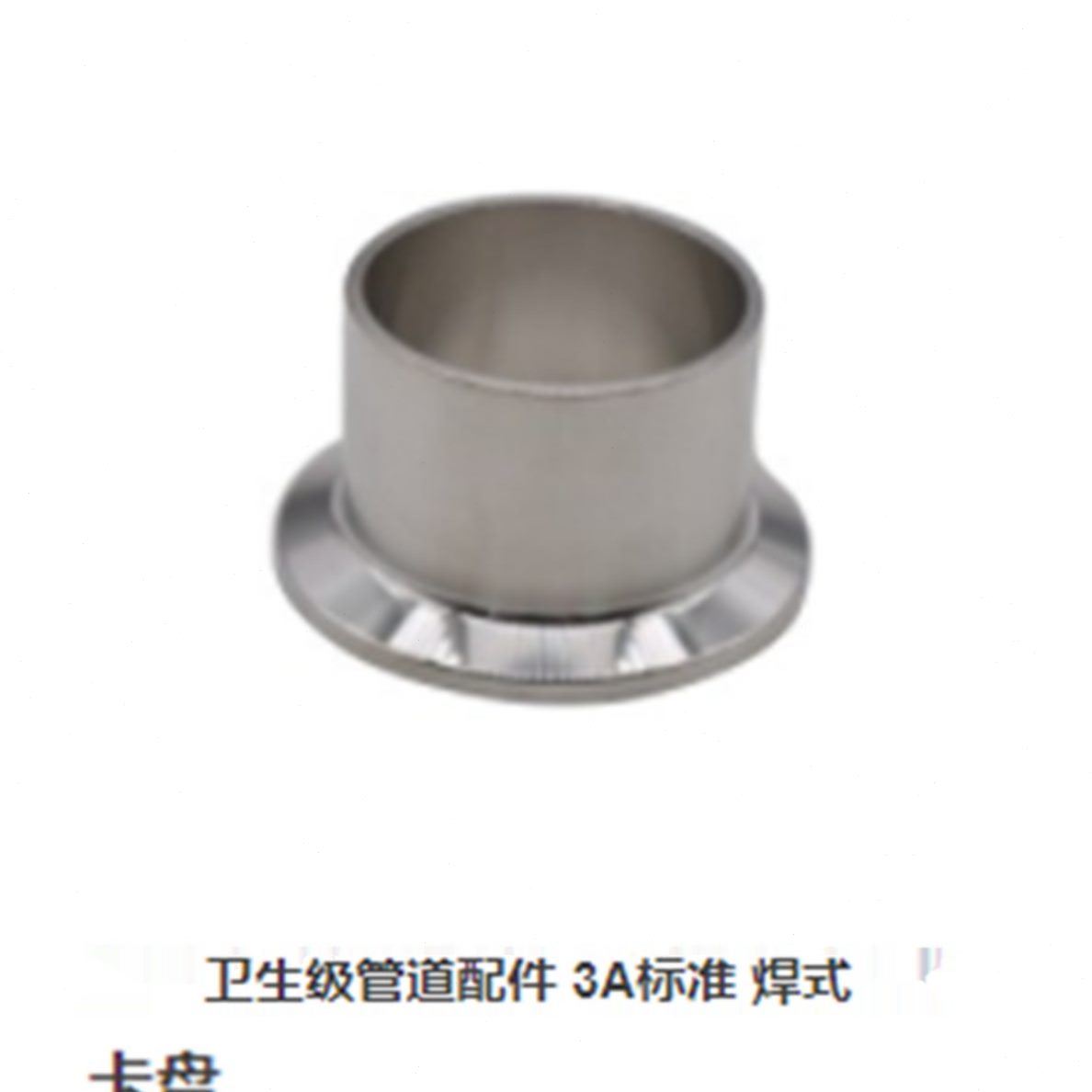 0级 管道式0BL3A生 焊0标准-A5A101 11BLBL怡合达卫-配件 A卡盘