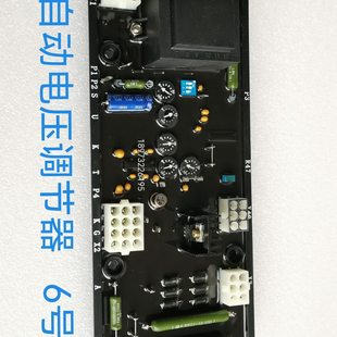 A5调节器电压81A自动0150发电机 调压板G6
