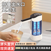 双泵双出水桶装 妙更好 水电动抽水器2000毫安大电池折叠抽水泵