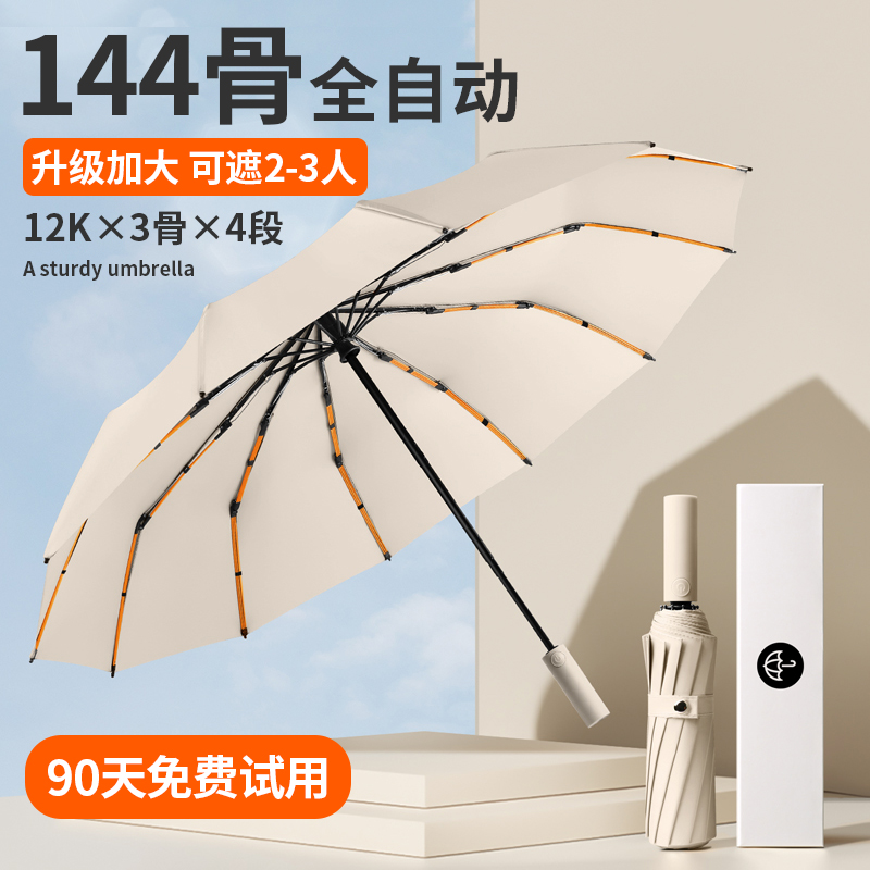 全自动折叠雨伞大号男士加固加厚结实抗风暴雨专用伞女晴雨两用伞