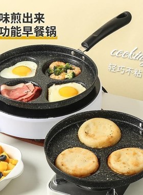 Fried egg pan, wheat rice stone, poached egg, fried egg mag