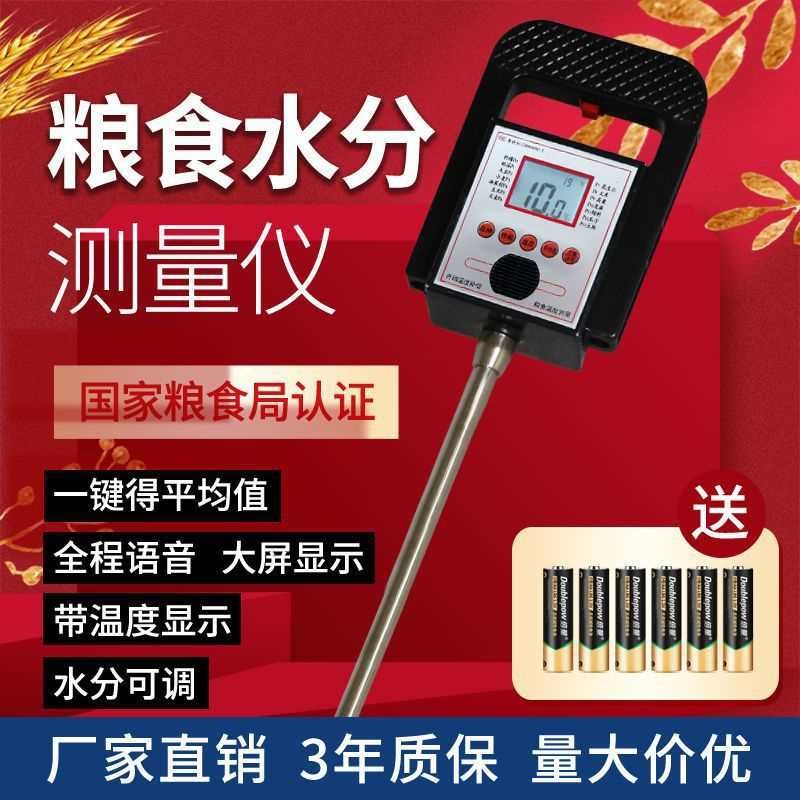 检测器水分测量仪测水测定仪湿度玉米单杆小麦粮食高精度新款仪器
