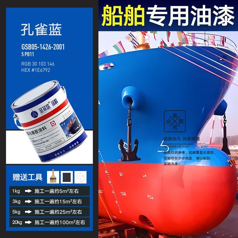 船舶专用油漆铁船底防水防锈漆耐酸碱金属漆玻璃钢船氯化橡胶面漆