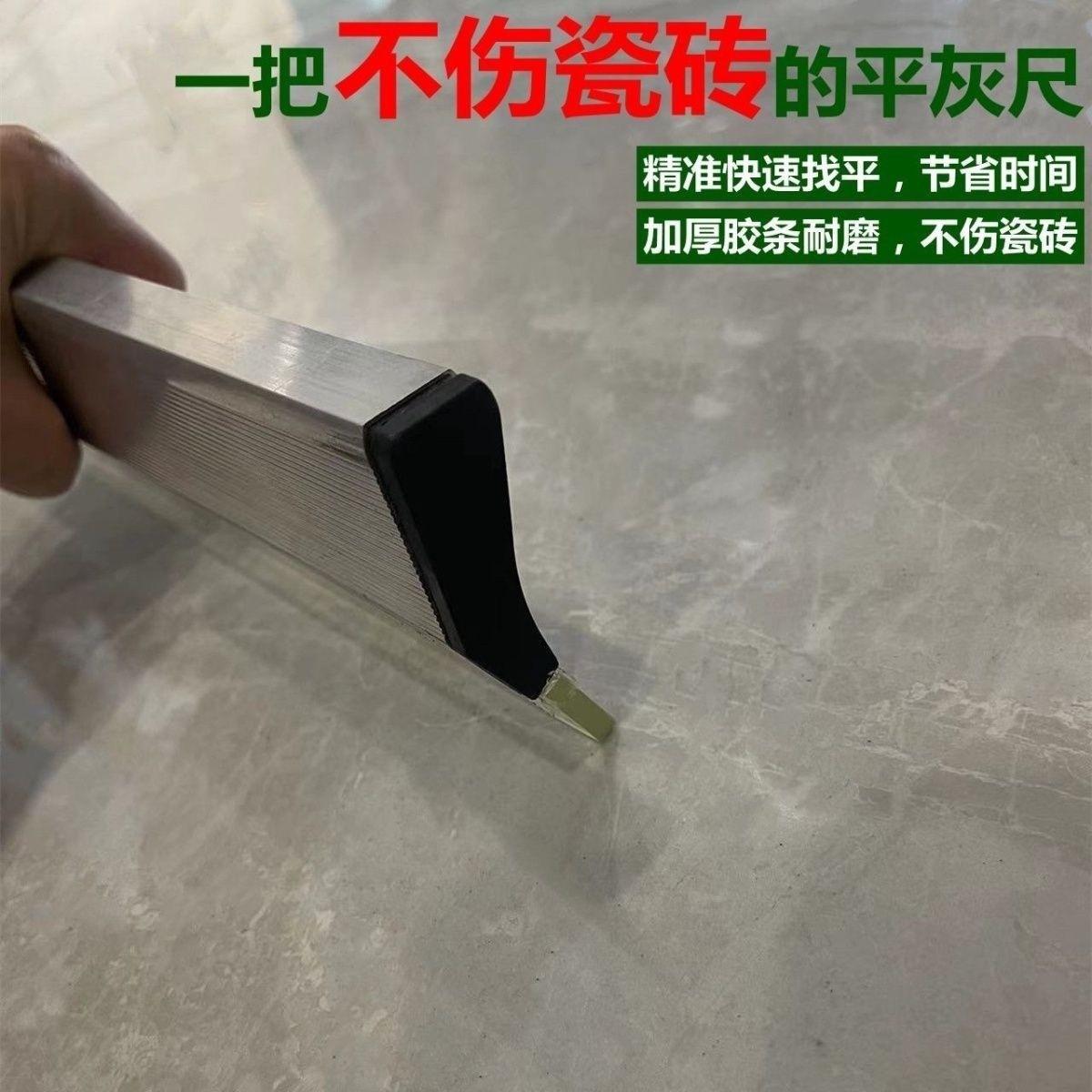 贴瓷砖平灰器泥瓦工铺地砖神器工具大全胶条平沙尺多功能找平新款
