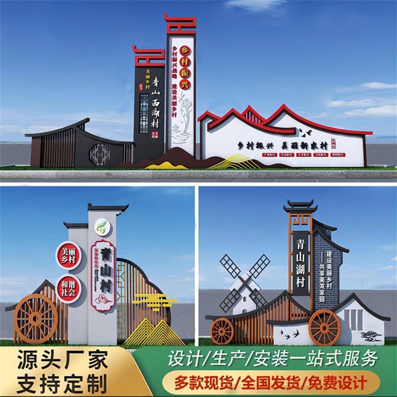 户外仿古村牌导向牌标牌导视标识立碑指示牌精神堡垒