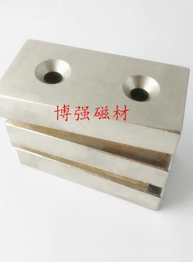 10155钕铁10强磁X1带-50吸铁石双孔0*10010硼Xmmmm50强磁长方形-*