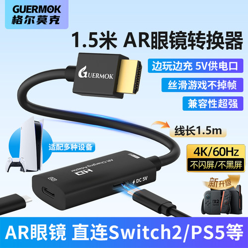HDMI转typec转换支持switch2/ps5