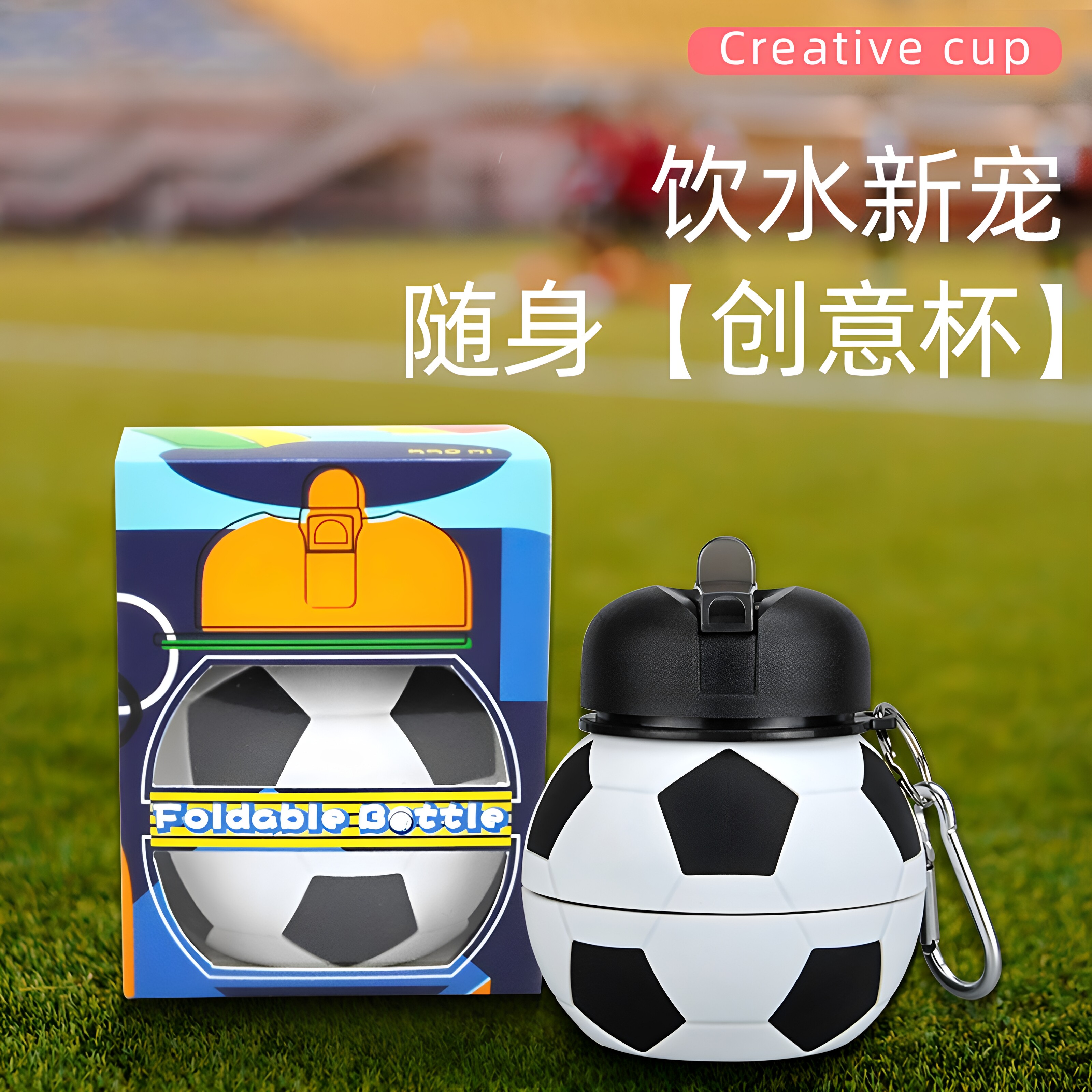 硅胶折叠便携运动防摔水杯