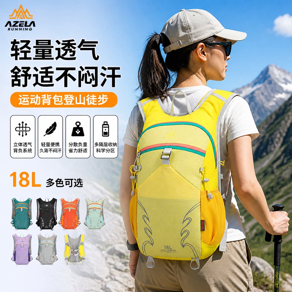 阿泽拉户外越野跑步背包双肩男马拉松水袋运动透气骑行登山包专用
