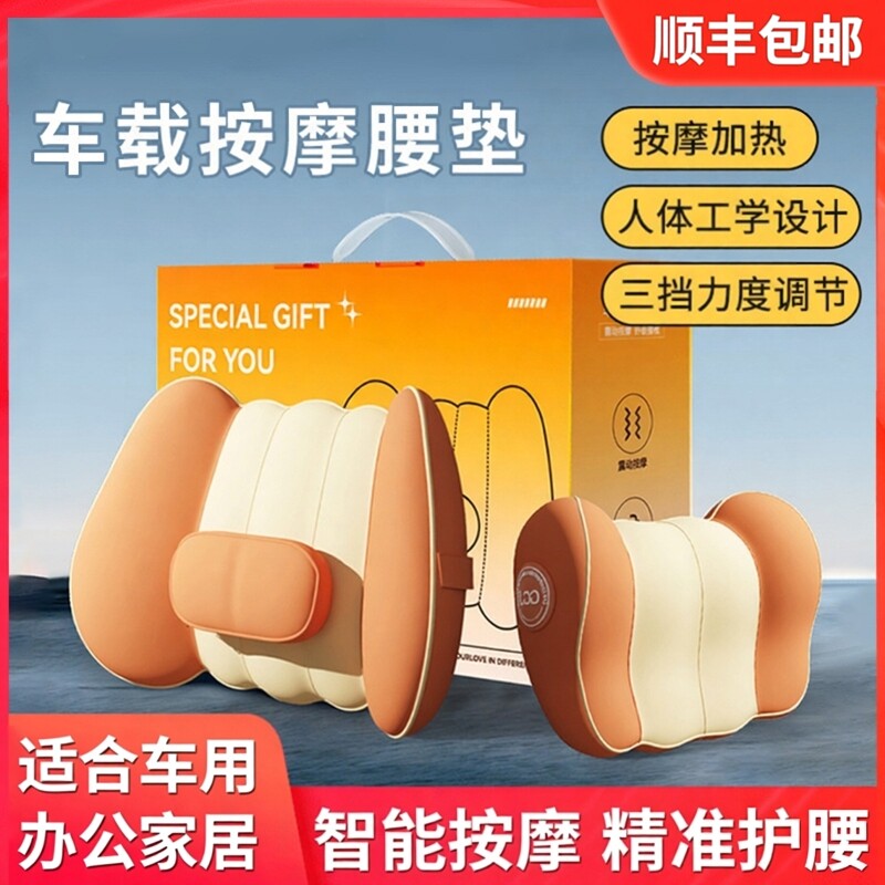 汽车电动按摩腰靠神器护腰车载司机靠垫车用腰托驾驶座椅靠背开车