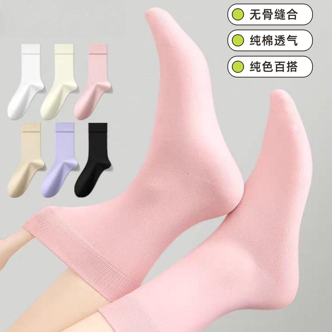 袜子女中筒纯棉无骨袜春秋款纯白色袜子女款透气吸汗抗菌除臭黑色