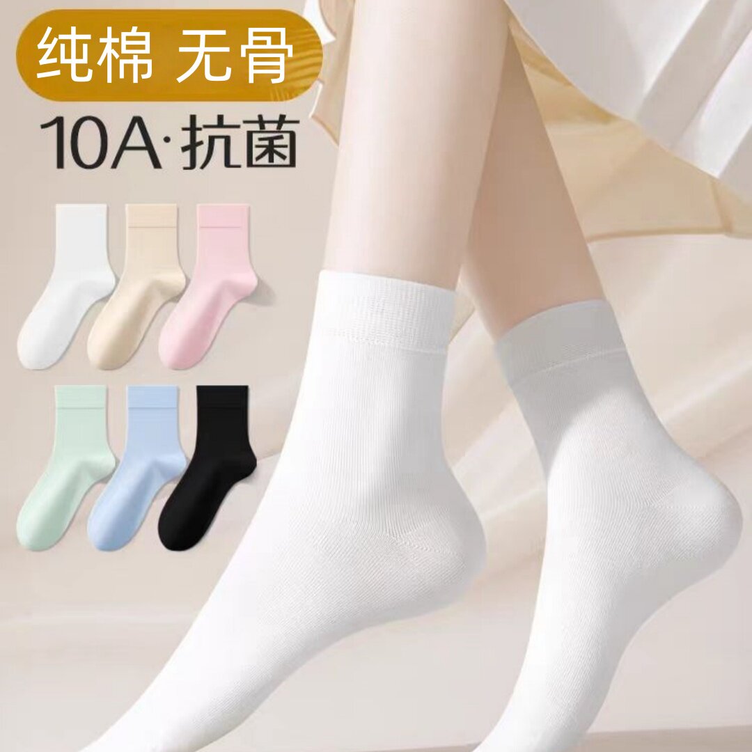 春秋款袜子女中筒纯棉无骨袜纯白色袜子女款透气吸汗抗菌除臭黑色