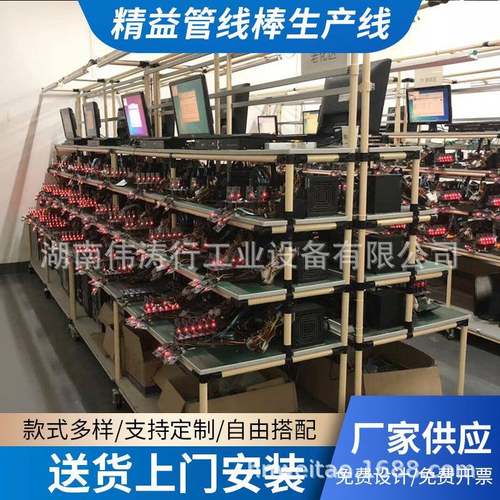 精益管工作台流水线操作台车间生产线打包台货架线棒防静电桌子