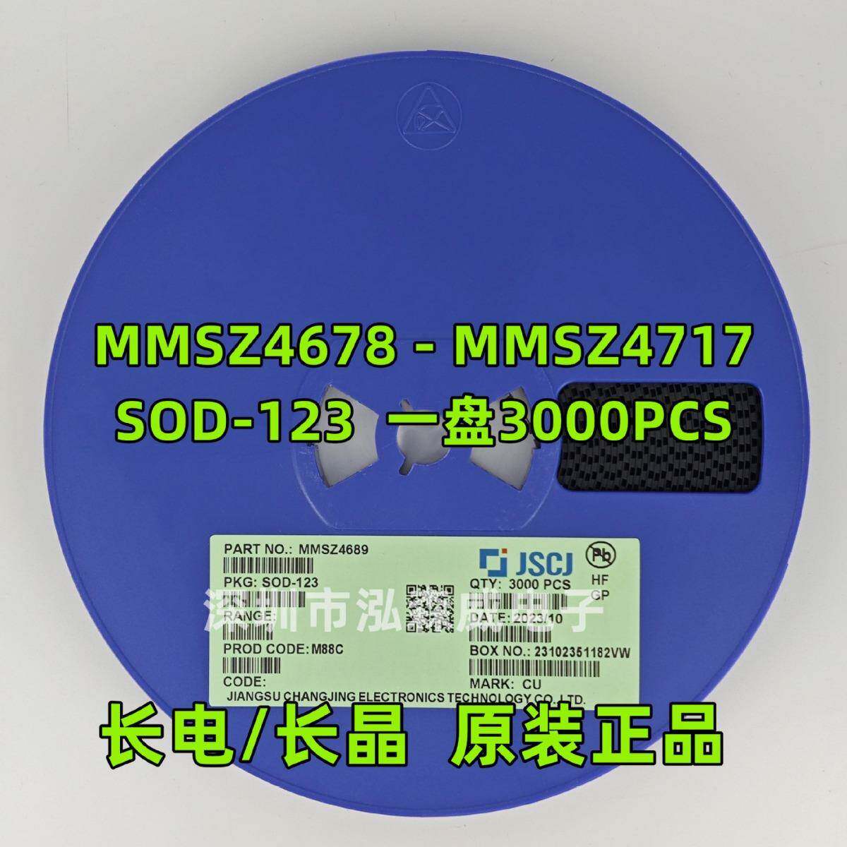 CJ长电长晶MMSZ4689/4684/4699/4679 丝印