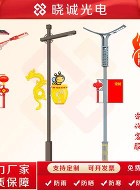户外6m路灯灯杆新农村市电太阳能中国结创意红色文化市政照明8米5