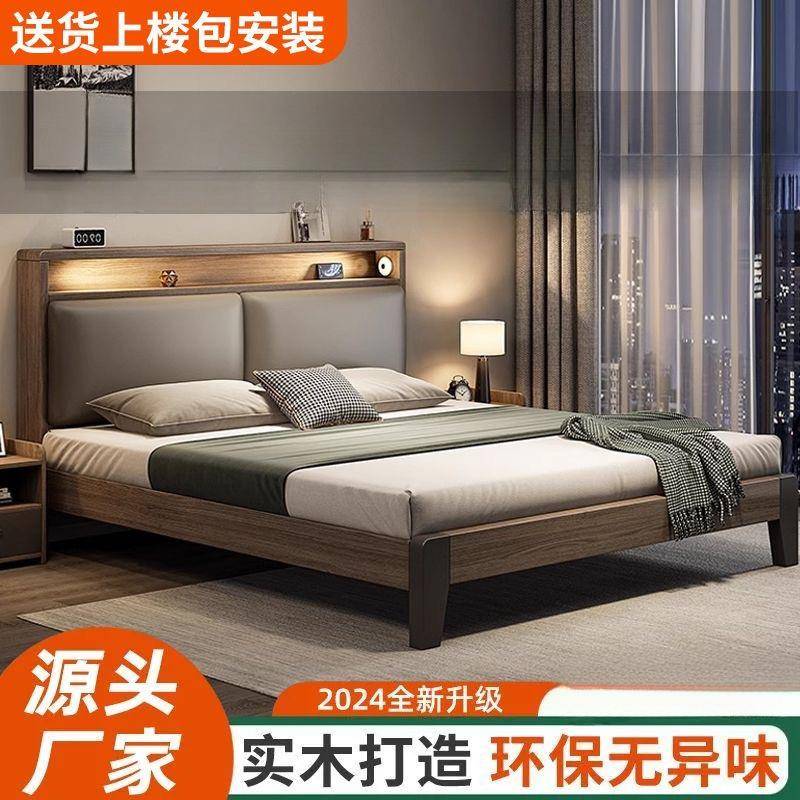 轻奢实木床双人1.8x2米主卧家用1.5米小户型出租房民宿1.2m单人床