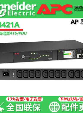 APC PDU AP8853 AP4424 6221 AP4422 AP7822B AR3100 APDU9959EU3