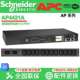 PDU AR3100 AP8853 6221 APC AP7822B AP4424 AP4422 APDU9959EU3