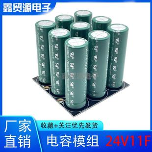 超级电容24V11F超级法拉电容组2.7v100f后备电源器24V24.3V
