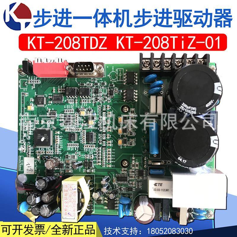 南京开通数控步进驱动器KT208TDZ/KT208TiZ-01一体机步进驱动器