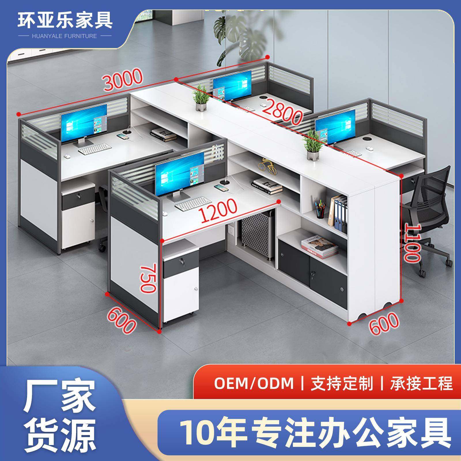 财务办公桌椅屏风办公室桌子2/4人位面对面办公桌办公台现代简约,3C数码配件,USB灯,淘宝优惠券,粉丝福利购,淘宝优惠卷
