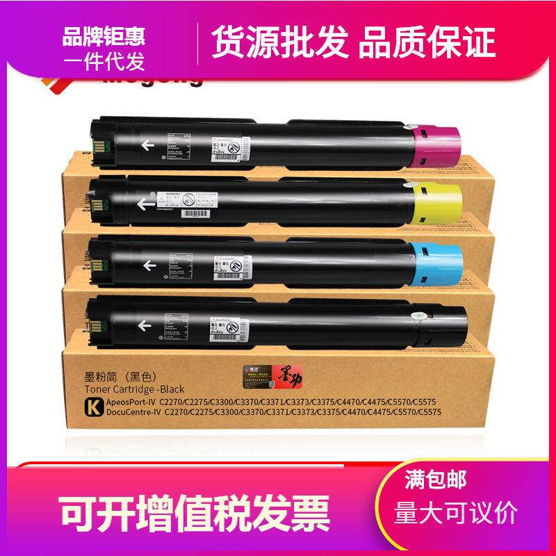 墨功适用施乐7535粉盒7525754575567855富士7835施乐7845碳粉7