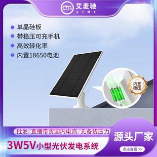 板太阳能充电器内置电池6000mah太阳能电池光伏发电3W5V1A稳压充