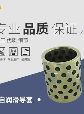供应FIBRO标准件中托司铜合金石墨导套自润滑衬套无给油导套