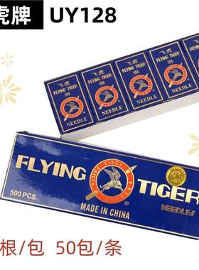 飞虎UY*128机针绷缝机针防热冚车针DV*43三针五线坎车机针