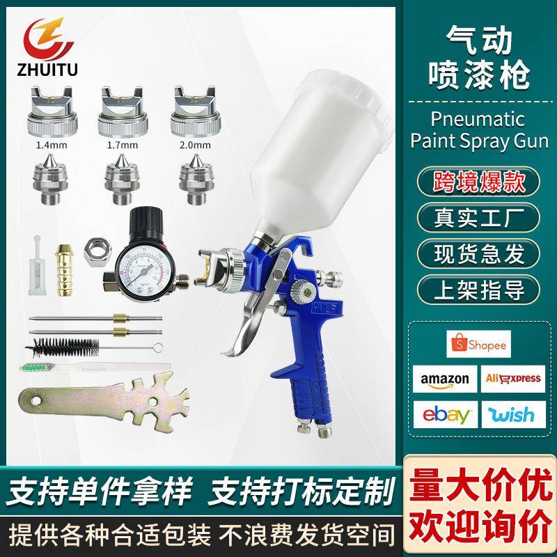 H827气动喷漆枪1.4/1.7/2.0调压表上壶汽车家具修补油漆喷枪
