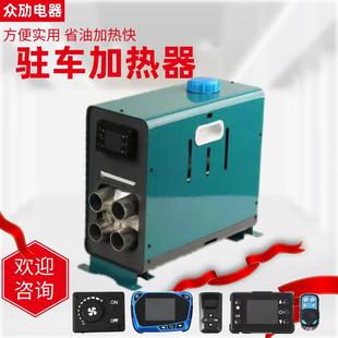 驻车燃油加热器柴油暖风机汽车载空气24v12v柴暖一体机取暖器